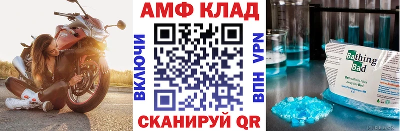 Купить где Дно Amphetamine 98%