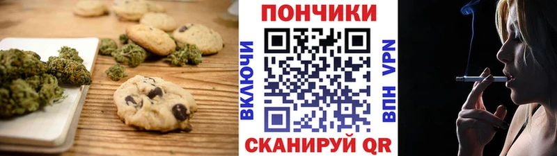 Печенье с ТГК марихуана  Купить  Дно 