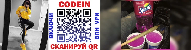 Кодеиновый сироп Lean напиток Lean (лин)  Купить закладки  Дно 