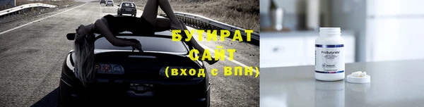 бутират Зерноград