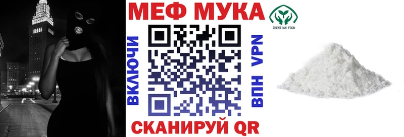 Меф VHQ  Купить где  Дно 