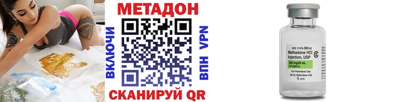 МЕТАДОН кристалл  Купить закладки  Дно 