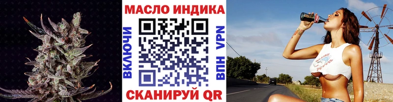 ТГК гашишное масло Купить Дно